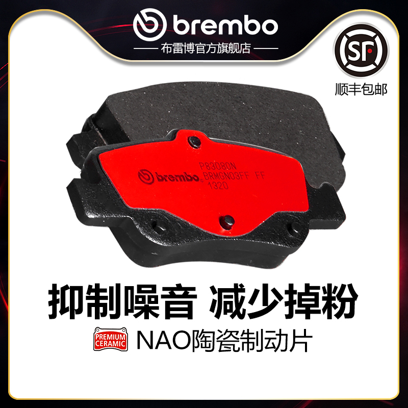 brembo布雷博陶瓷片适配进口花冠