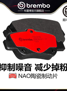 后刹车片brembo布雷博陶瓷片适配TOYOTA丰田进口花冠AURIS