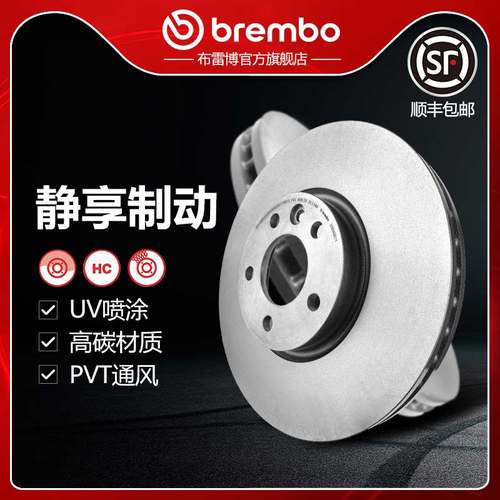 布雷博brembo前刹车盘适配迈特威
