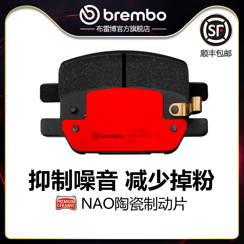 brembo/布雷博陶瓷片适配科鲁兹