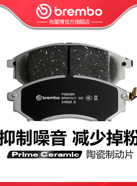前刹车片brembo布雷博陶瓷片适配英菲尼迪G25M25EX25FX35QX50QX70