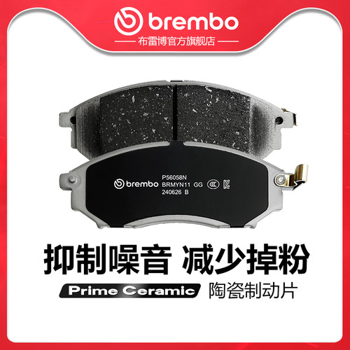 brembo布雷博陶瓷片适配G25/QX50