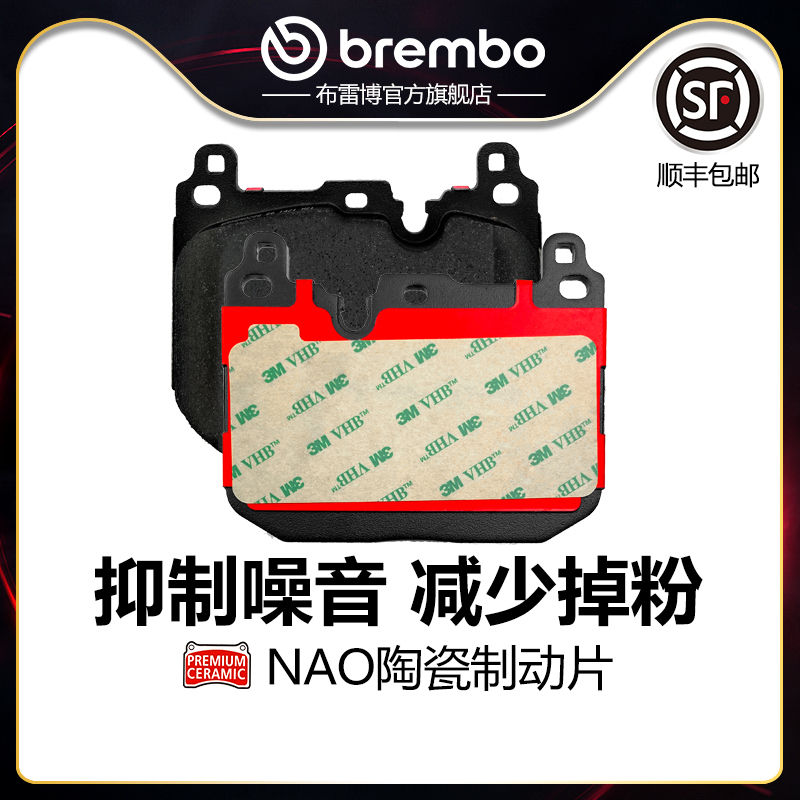 brembo/布雷博陶瓷片适配MINI