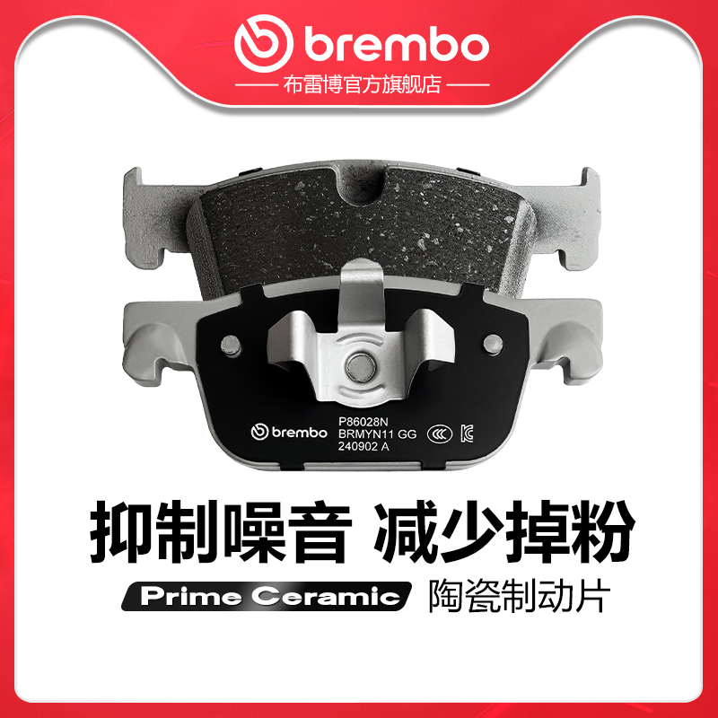 brembo/布雷博陶瓷片适配S90/X60