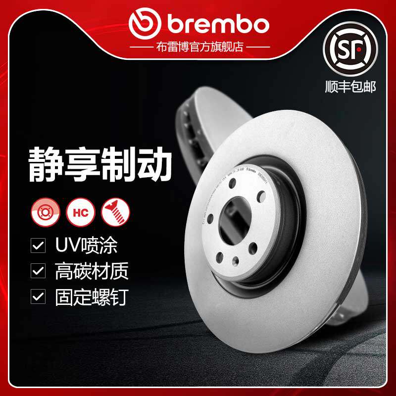 前刹车盘brembo布雷博UV喷涂盘适配AUDI奥迪A4L/A4(B9)/A5(F5)