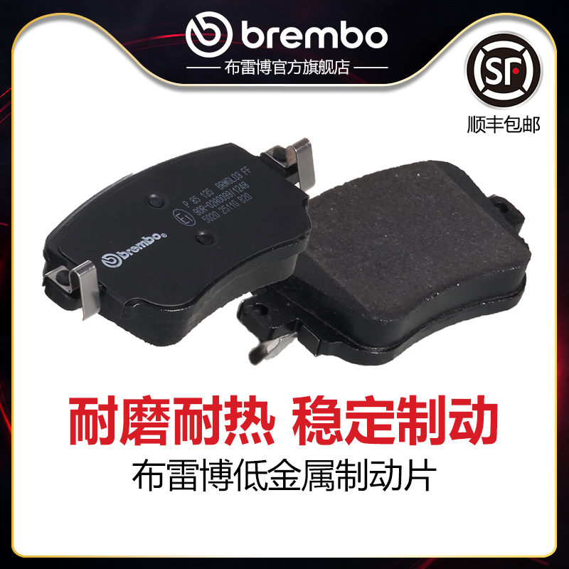 brembo/布雷博低金属片适配高7