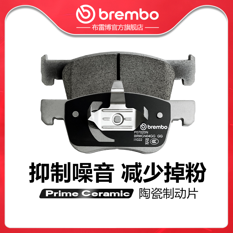 brembo/布雷博陶瓷片适配别克GL6