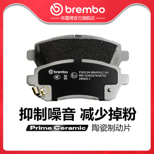 brembo/布雷博陶瓷片适配马自达2