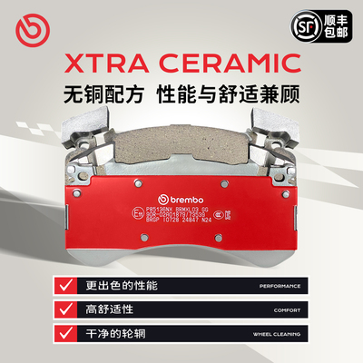 前刹车片brembo陶瓷片XTRA适配奔驰E260/E300/CLS350CLS300W212