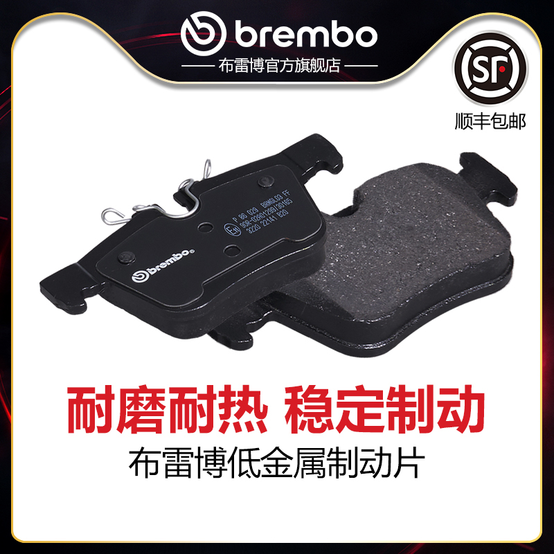 brembo布雷博低金属片适配F-PACE