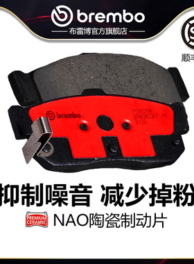 后刹车片brembo布雷博陶瓷片适配日产蓝鸟/BLUEBIRD(G10)