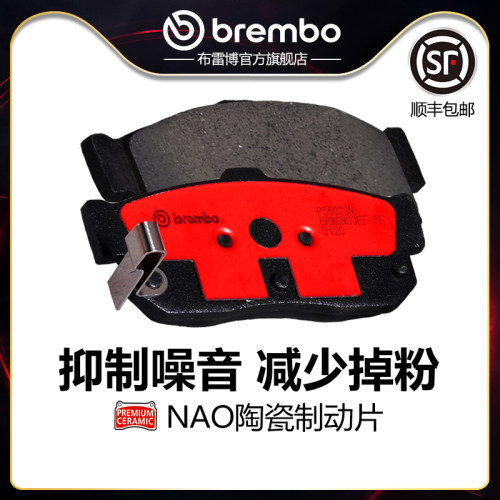 brembo布雷博陶瓷片适配日产蓝鸟