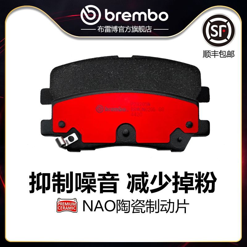 brembo布雷博陶瓷片适配福特野马