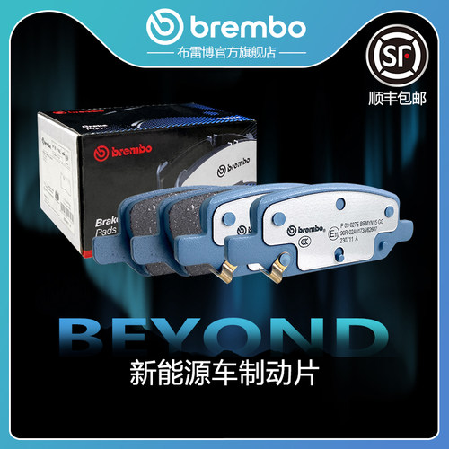 brembo布雷博陶瓷片适配model3