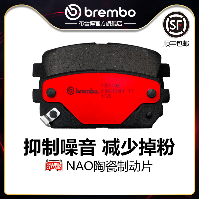 brembo/布雷博陶瓷片适配CARENS