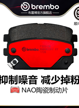 后刹车片brembo布雷博陶瓷片适配KIA起亚CARENS-III