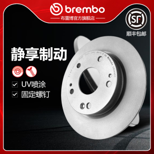 1.5T 新思域 后刹车盘brembo布雷博UV喷涂盘适配本田十代思域