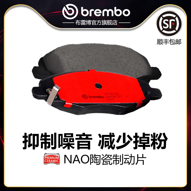 brembo/布雷博陶瓷片适配赛百灵