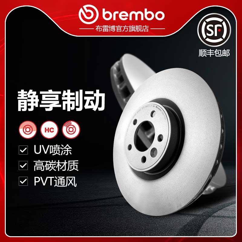 布雷博brembo刹车盘适配路虎揽胜