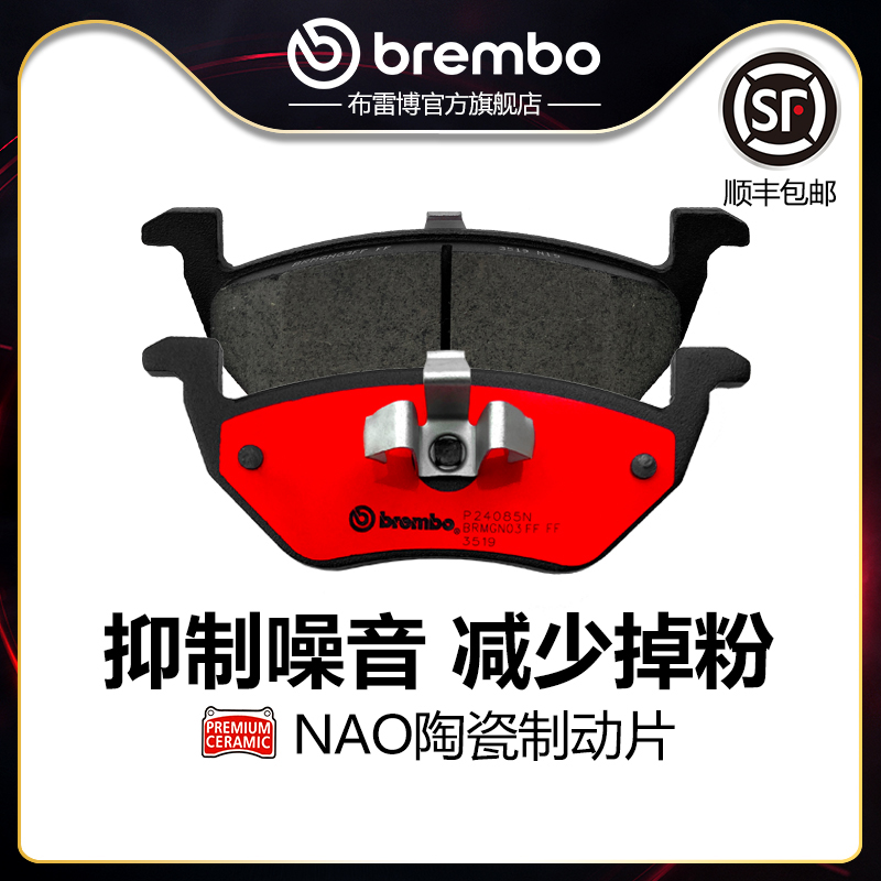 brembo/布雷博陶瓷片适配MAVERIC