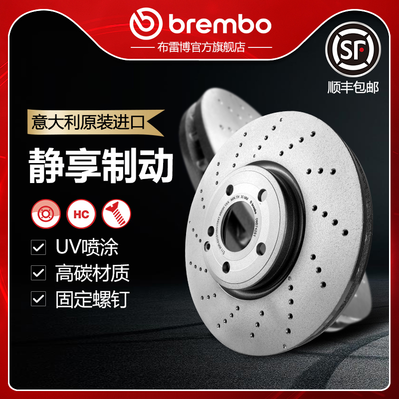 布雷博brembo打孔盘适配奔驰CLS