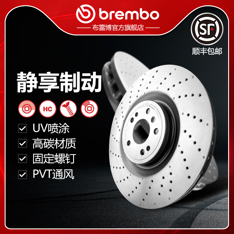 布雷博brembo打孔盘适配奔驰GLE