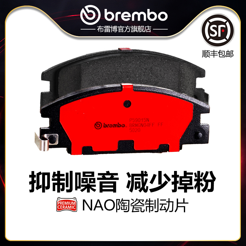 brembo/布雷博陶瓷片适配陆风X9