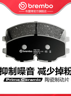 前刹车片brembo布雷博陶瓷片适配大众途昂（330TSI/380TSI）