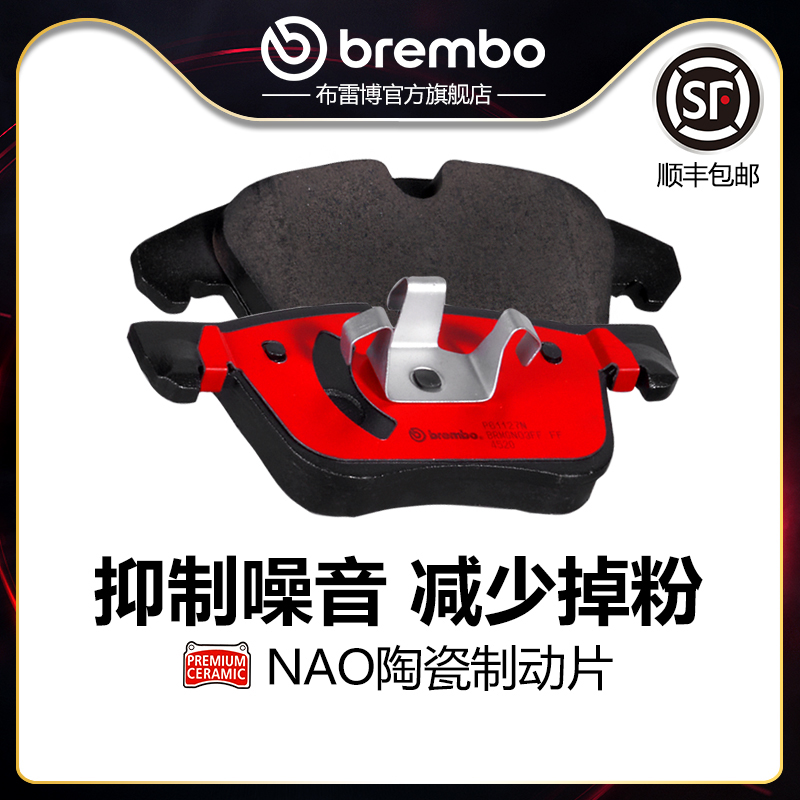 brembo/布雷博陶瓷片适配毕加索