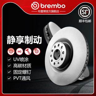 前刹车盘brembo布雷博UV喷涂盘适配大众高尔夫R20 迈腾R36 尚酷R