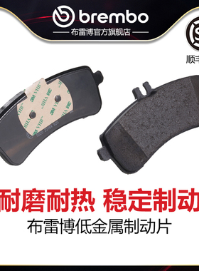 后刹车片brembo布雷博低金属片适配奔驰C63AMG/AMG-GT/SL63(W205)