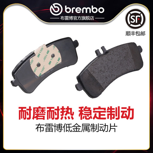 brembo/布雷博低金属片适配C63