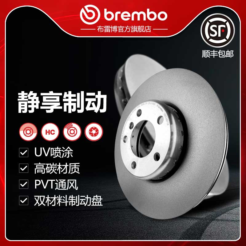 布雷博brembo前刹车盘适配宝马m2