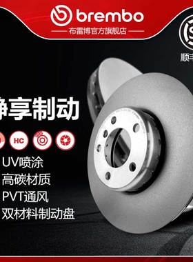 前刹车盘brembo布雷博UV喷涂盘适配宝马M135i/M235i/335GT/435i