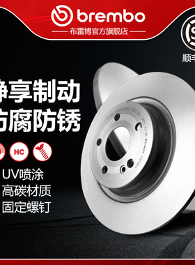 后刹车盘brembo布雷博UV喷涂适配奔驰A级w177/B级w247/CLA(C118)