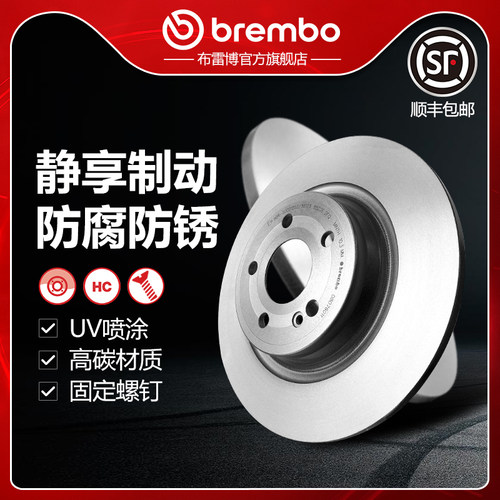 brembo/布雷博刹车盘适配奔驰A/B