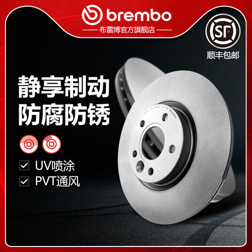 布雷博brembo前刹车盘适配S40