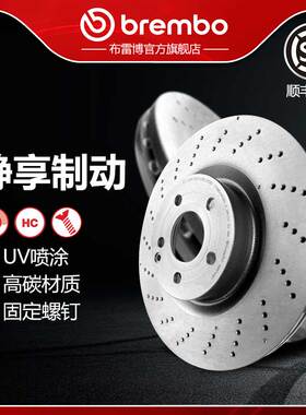 打孔前刹车盘brembo布雷博UV喷涂盘适配奔驰E400/SLC200/SLC300