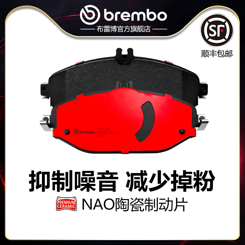 前刹车片brembo布雷博陶瓷片适配奔驰W205C200短轴C260LW213E200L