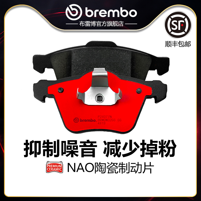brembo/布雷博陶瓷片适配S60/V60