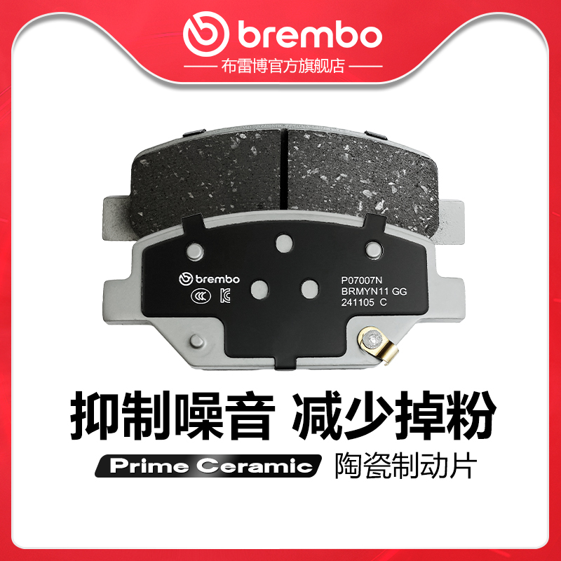 brembo/布雷博陶瓷片适配昂科威