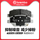 前刹车片brembo布雷博陶瓷片适配别克昂科威 雪佛兰探界者 XT4