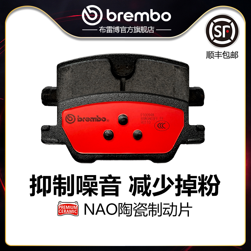brembo/布雷博陶瓷片适配创界