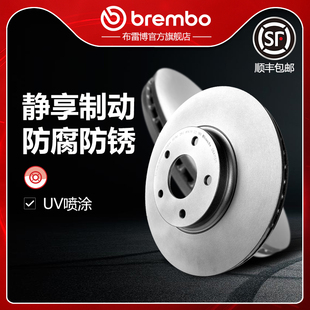 J32 J31 前刹车盘brembo布雷博UV喷涂盘适配日产尼桑天籁