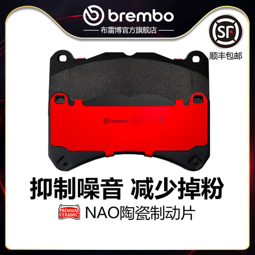 brembo布雷博陶瓷片适配IS/6活塞