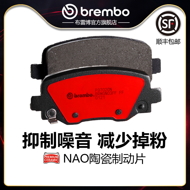 brembo/布雷博陶瓷片适配切诺基