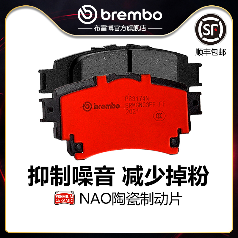 brembo布雷博陶瓷片适配丰田奕泽