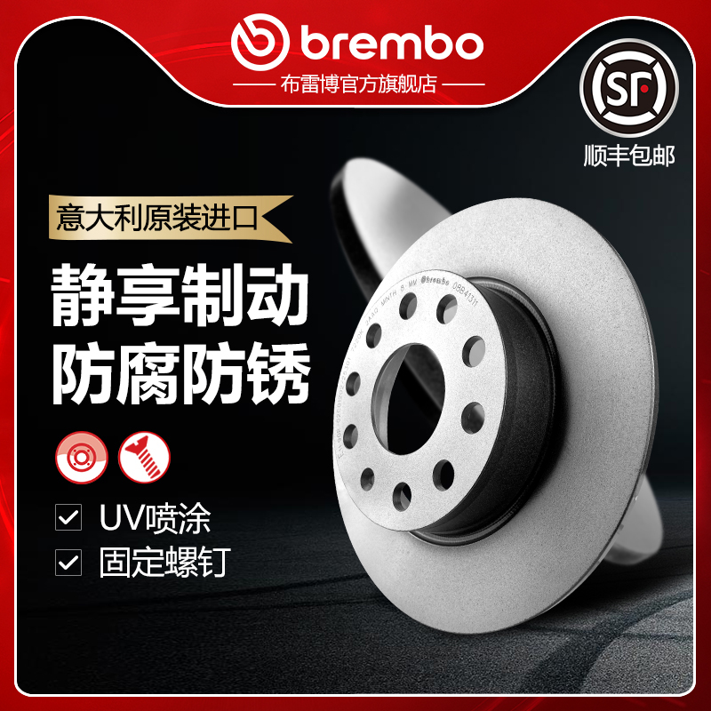 后刹车盘brembo布雷博UV喷涂适配大众高尔夫6/GTI/明锐RS/奥迪A3