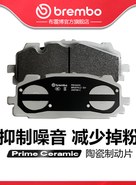 前刹车片brembo布雷博陶瓷片适配AUDI奥迪新Q7(4M)/S4/A5/S5(F53)