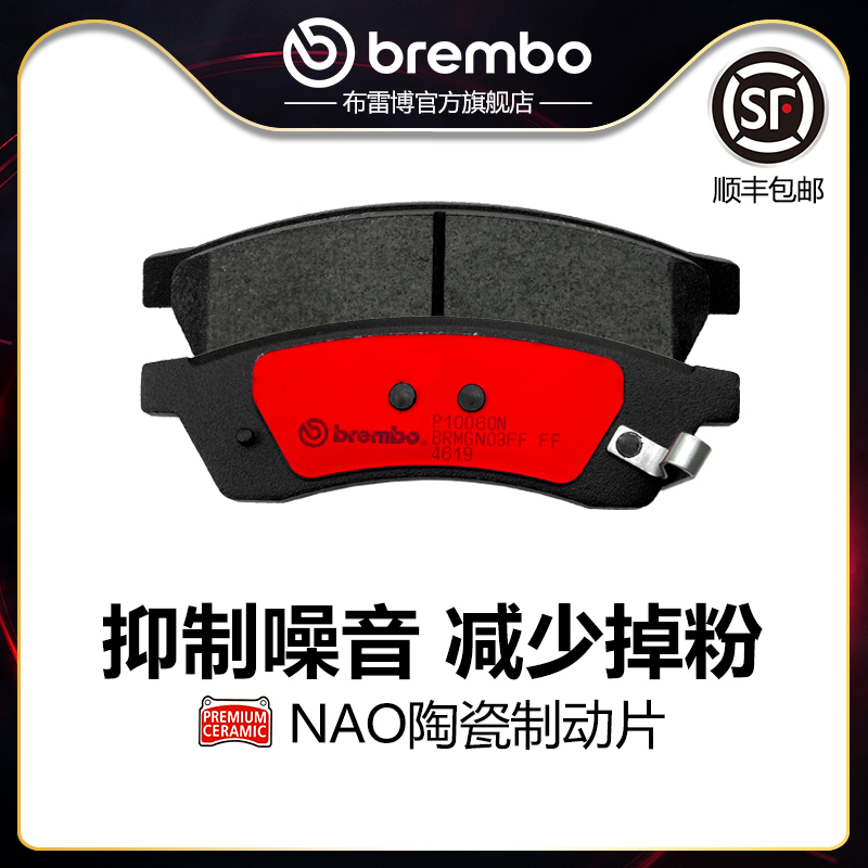brembo/布雷博陶瓷片适配景程